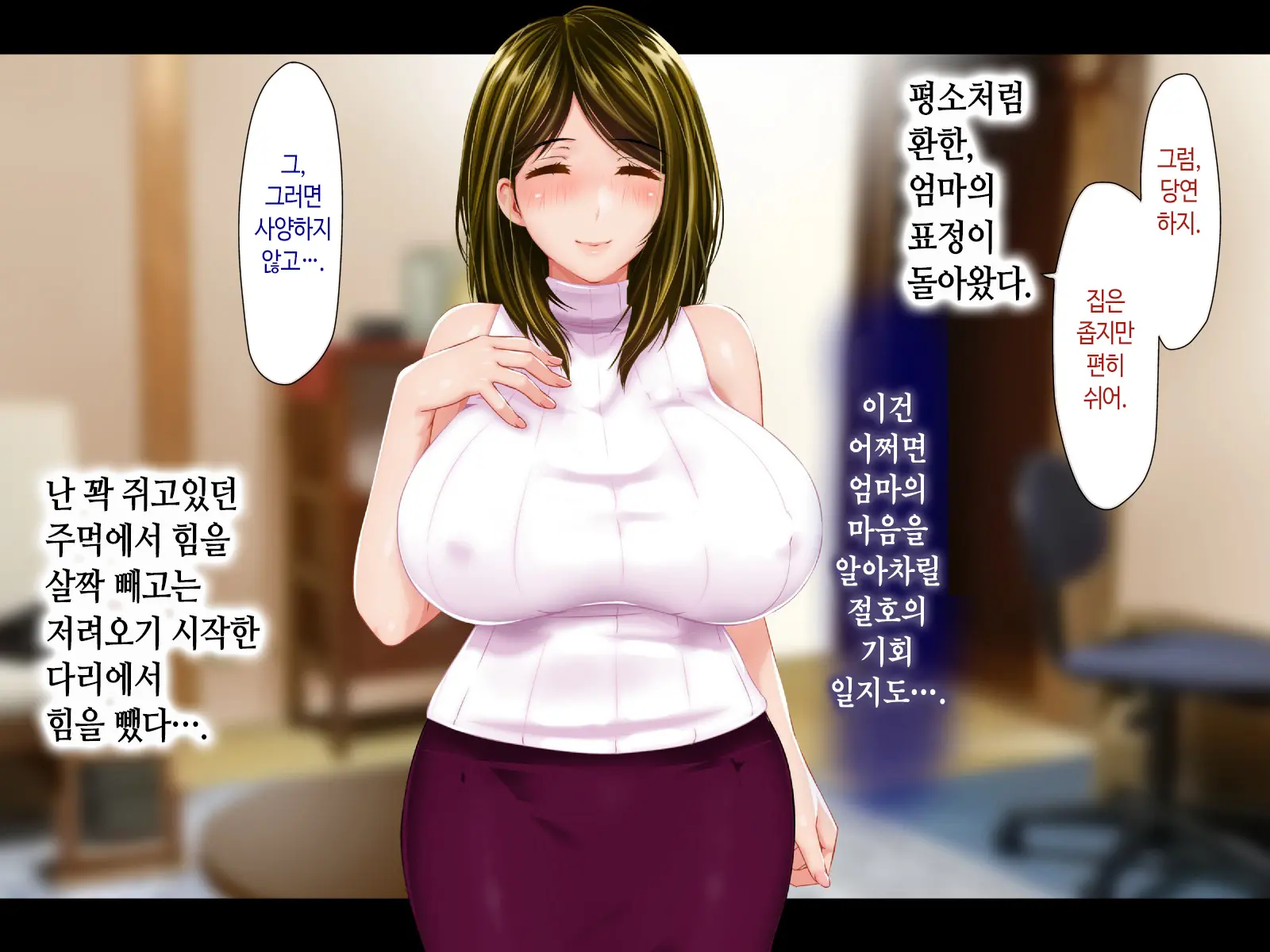 Haha Ga Soap Ni Ochitemashita. ~Nanimo Shiranai Bakunyuu Haha Wa, Ureta Karada De Musuko Ni Houshi Suru~ | 엄마가 소프녀로 전락해있었다